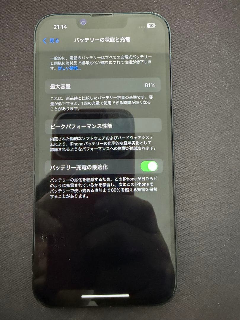 iPhone 13 128gbジャンク　背面ひび割れ　ディスプレイ非純正
