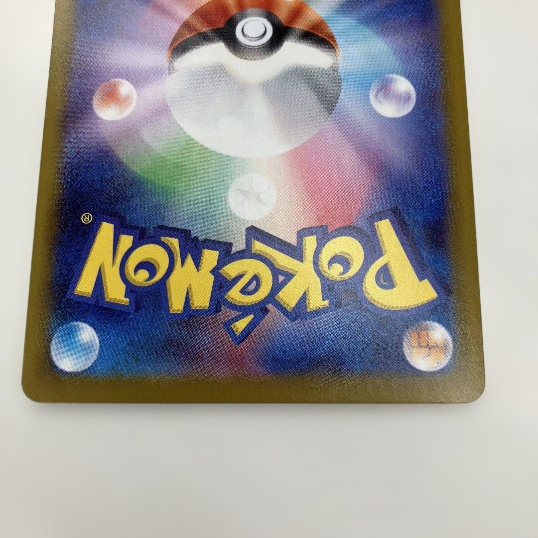 ポケモンカード　メガサーナイトex SAR 087/063 メガシンフォニア