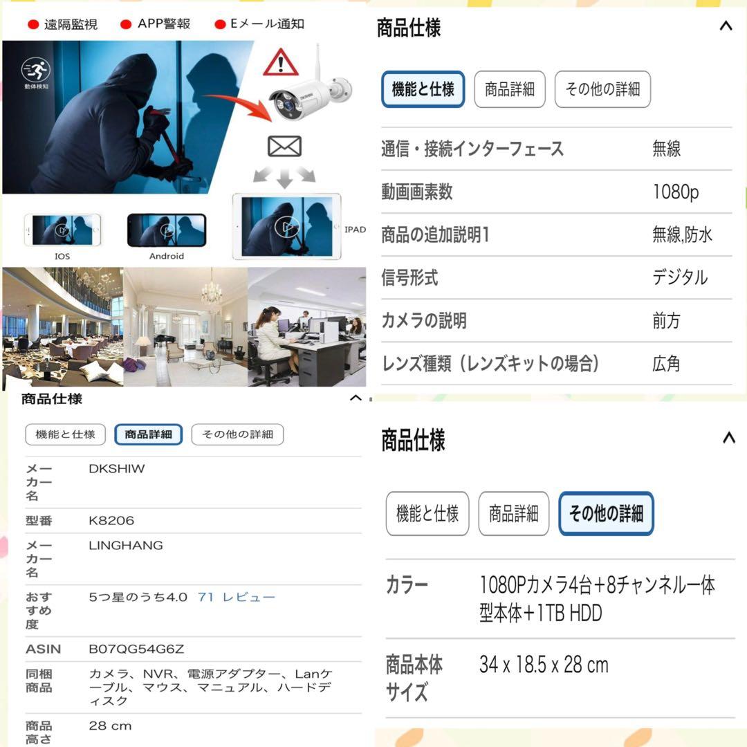 防犯カメラ　4台とモニター　セット　録画機能付き　中古　使用可能　１TB HDD