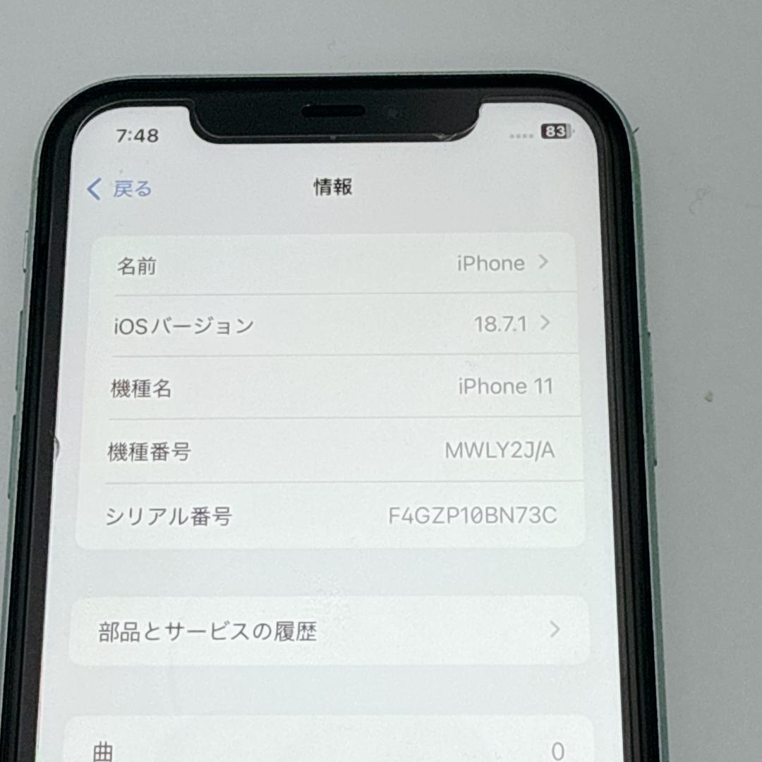 【美品】iPhone11 64GB SIMフリー MWLY2J/A グリーン