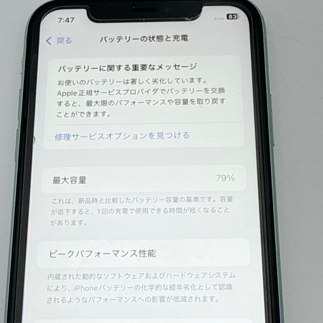 【美品】iPhone11 64GB SIMフリー MWLY2J/A グリーン