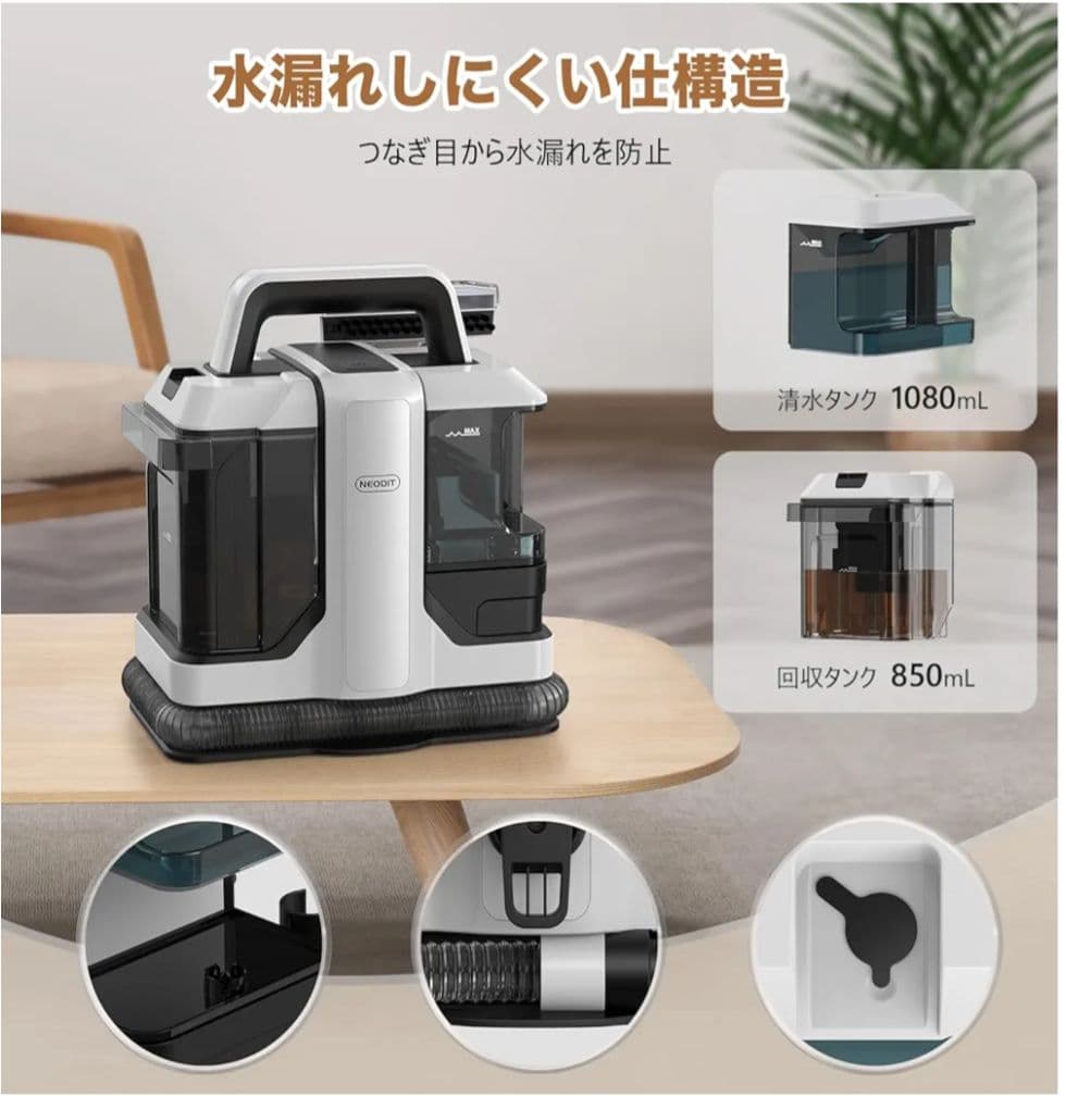 NEODIT カーペットクリーナー 14000Pa強力吸引 リンサー洗浄機