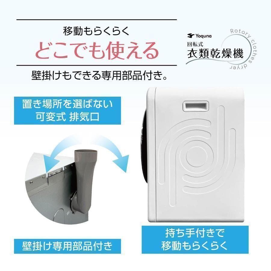 Yoquna 乾燥機 6kg UV照射 除菌機能 チャイルドロック 22