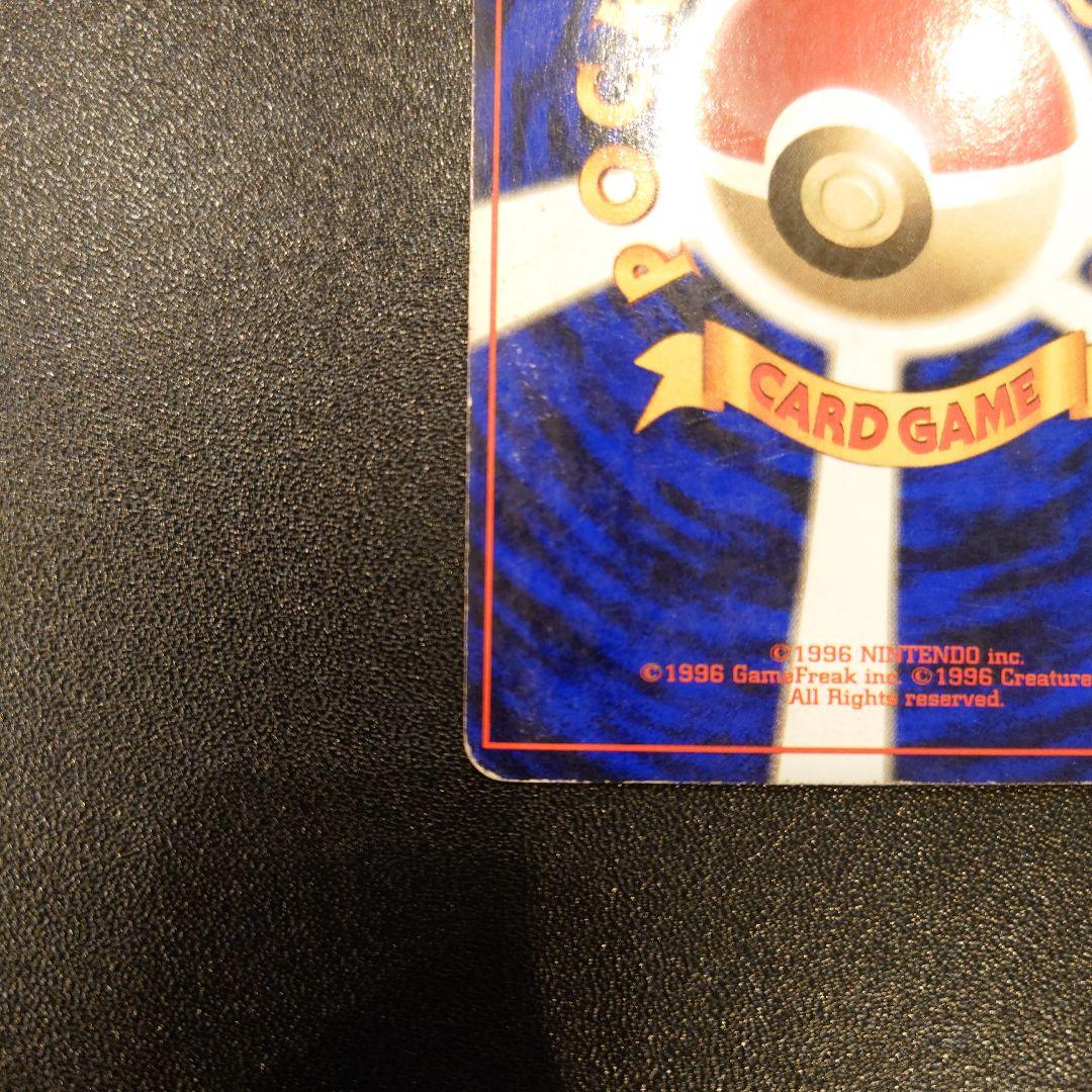 ポケモンカード　旧裏　カメックス　第1弾