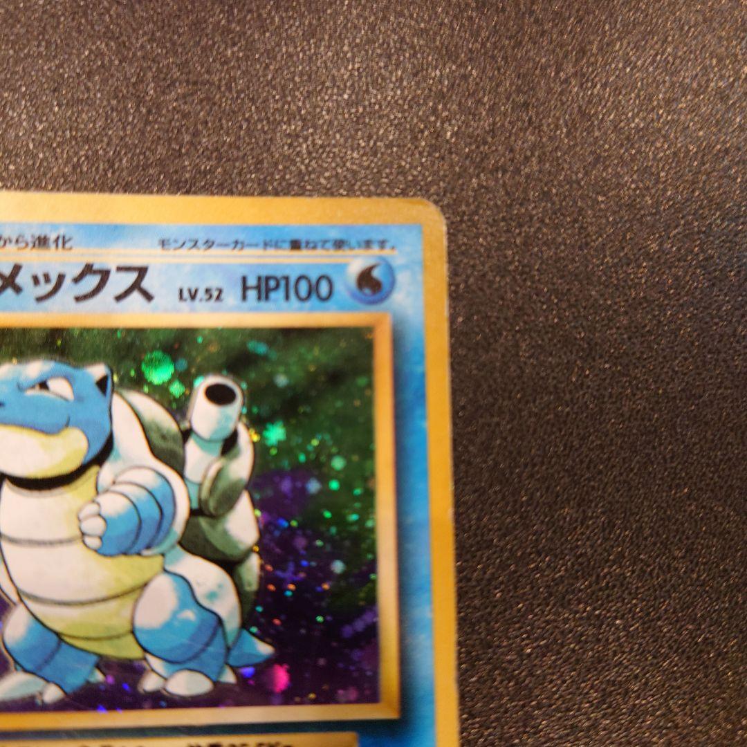 ポケモンカード　旧裏　カメックス　第1弾