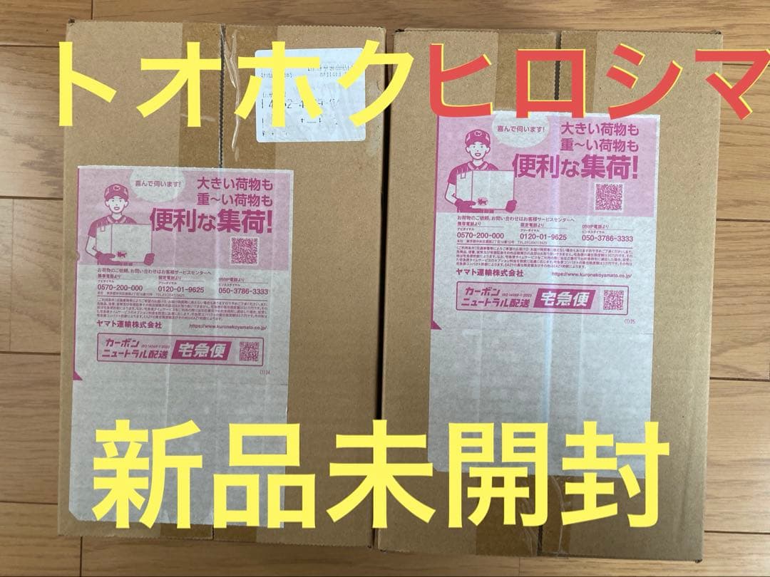 新品未開封 ポケモンセンター(トウホク　ヒロシマ)スペシャルBOX 2点セット