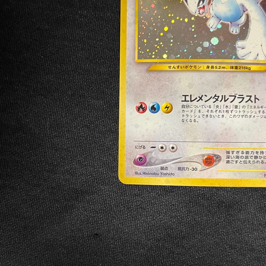 ルギア　旧裏　キラ　ホロ