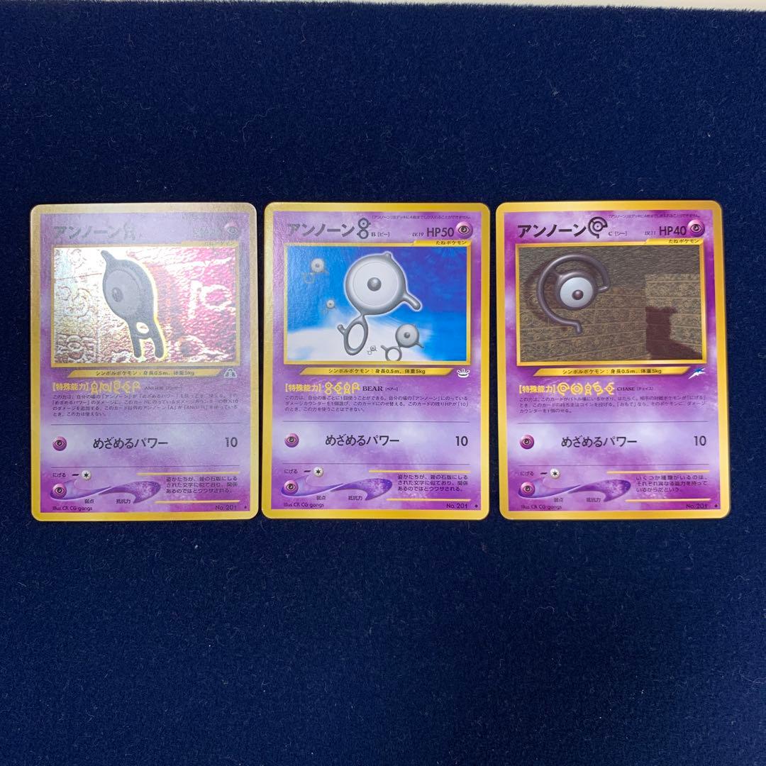 ポケモンカード　旧裏　アンノーン　A.B.C セット　海外人気