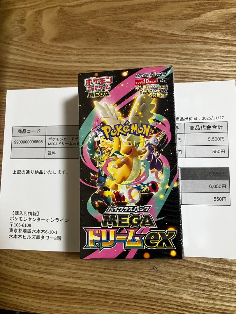 ポケモンカードMEGA ハイクラスパック　ドリーム ex　1BOX シュリンク付