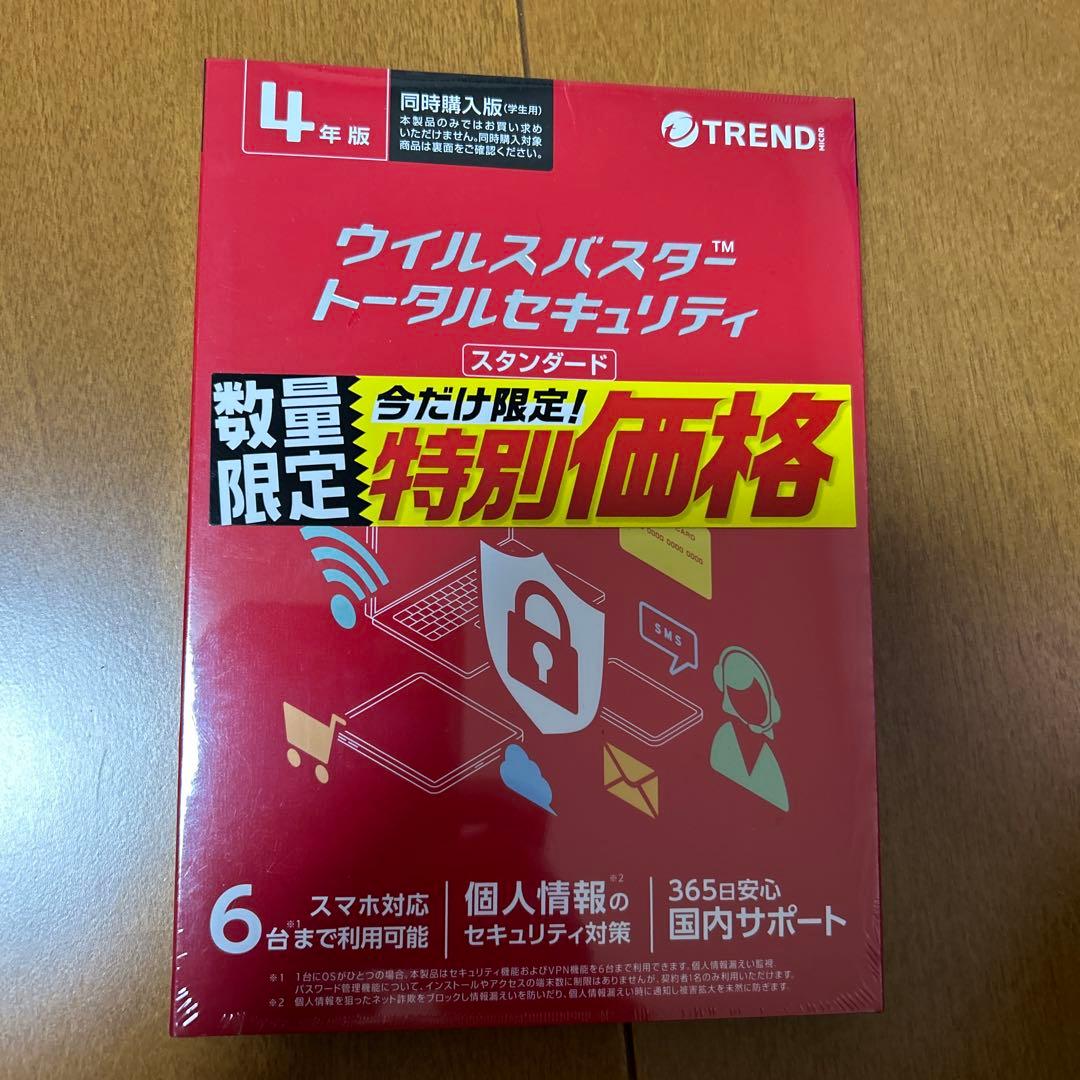 ウイルスバスター トータルセキュリティ 4年版