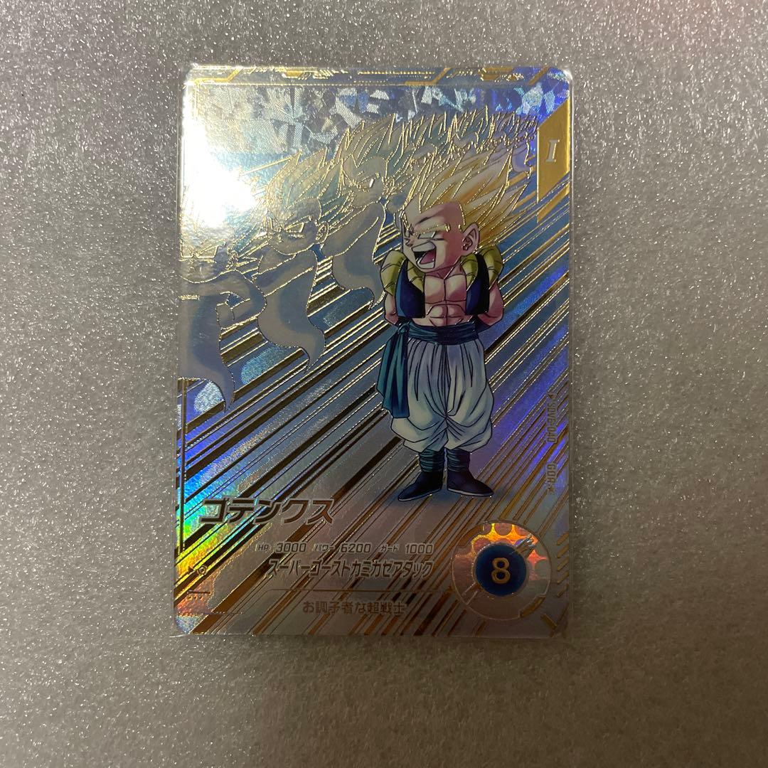 スーパードラゴンボールダイバーズ　ゴテンクス　パラレル