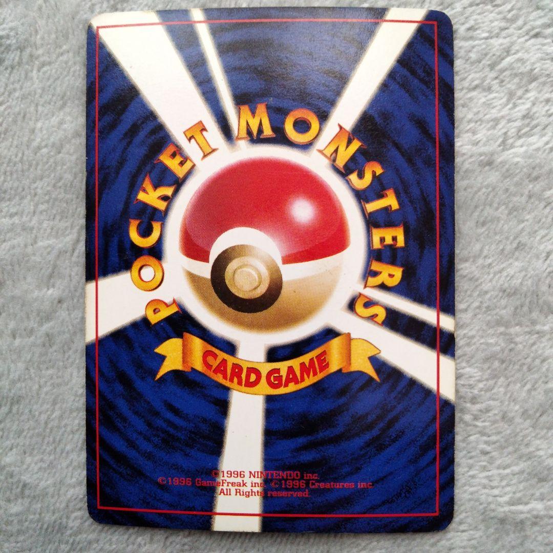 カビゴン ★ 第2弾拡張パック ポケモンジャングル