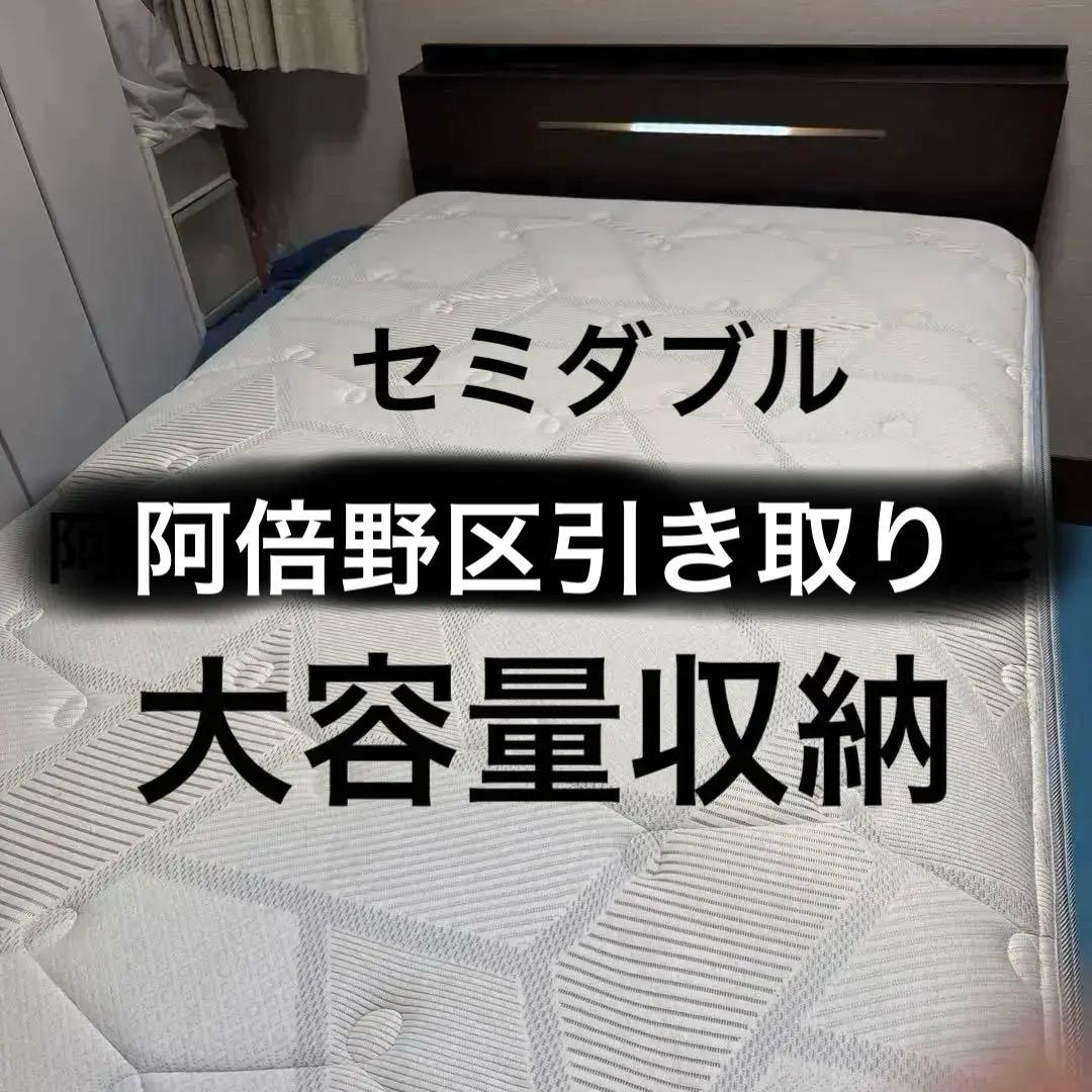 大塚家具 キングダウン レガリアロイヤルティIIセミダブルベッド 跳ね上げ。