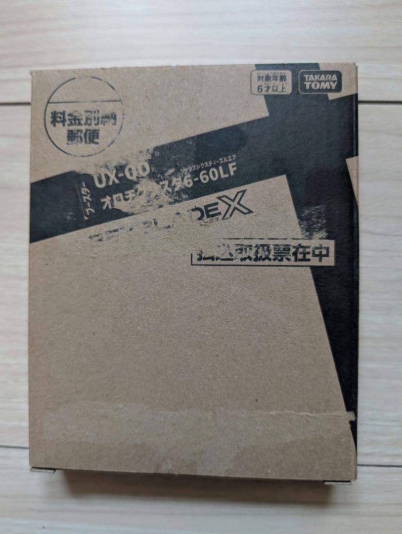 ベイブレードX UX-00 オロチクラスタ6-60LF　コロコロコミック限定