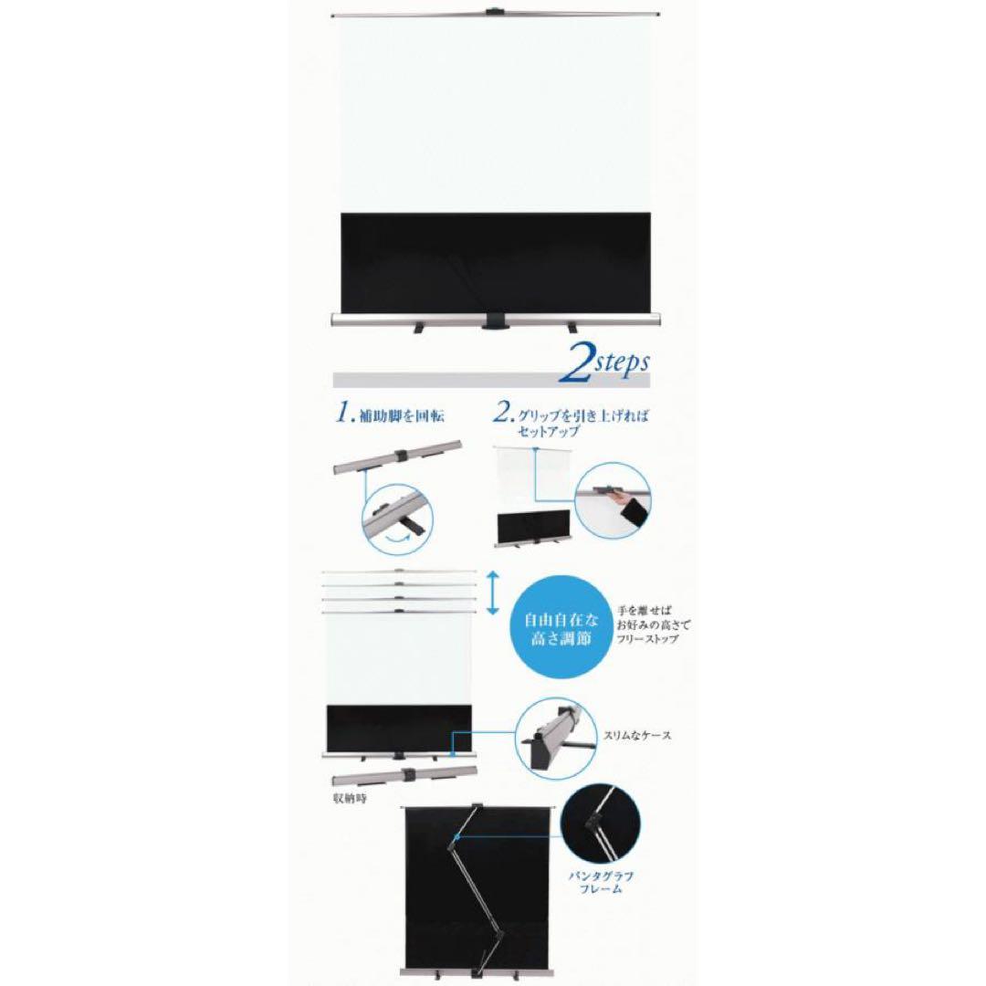 80インチ 大型スクリーン イズミコスモ パンタグラフ式フロアタイプ 自立型