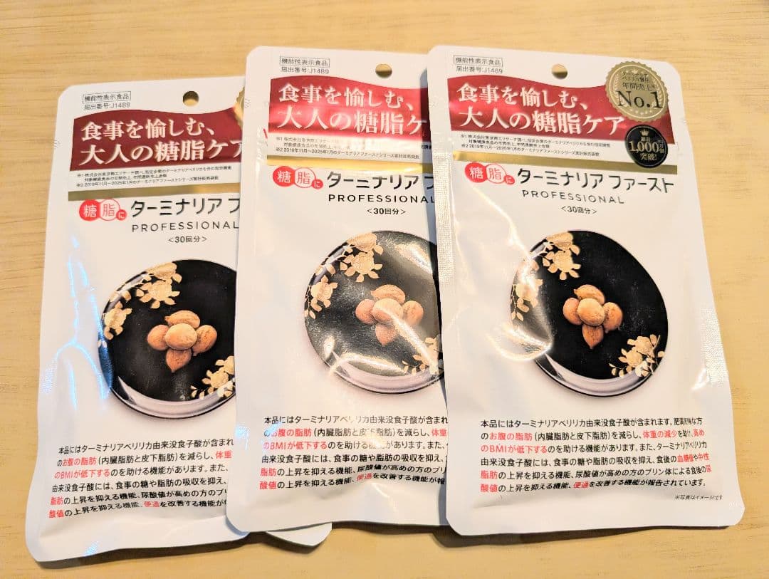 ターミナリアファースト 30回分×3袋