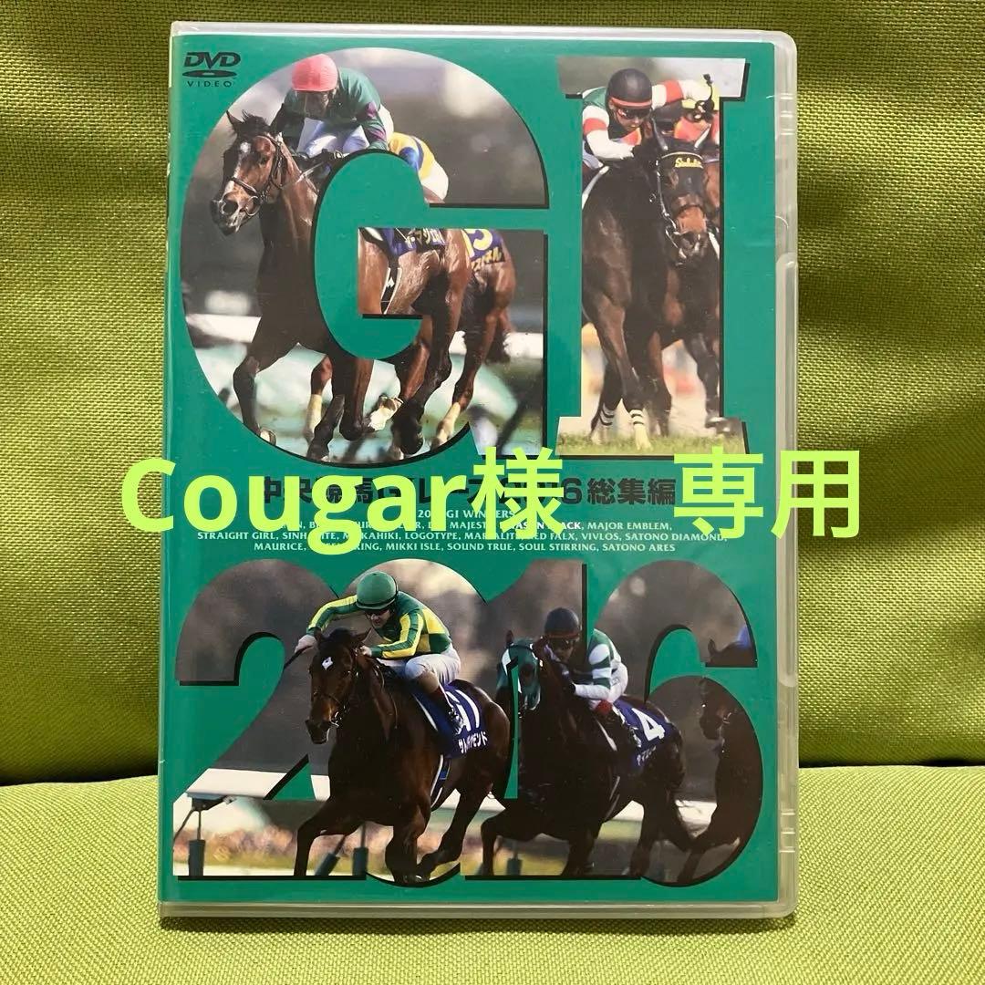 中央競馬G1レース2015、2016総集編