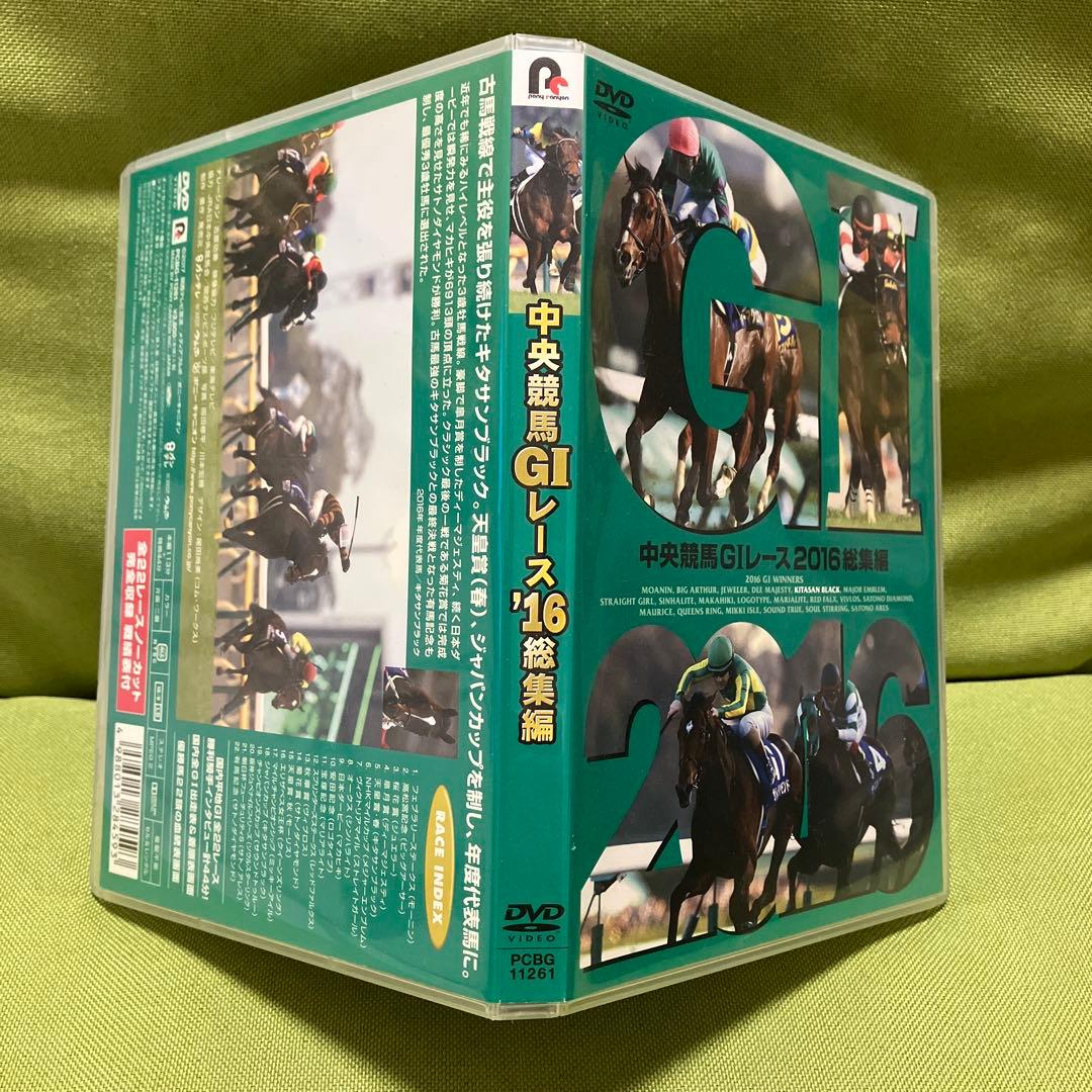 中央競馬G1レース2015、2016総集編
