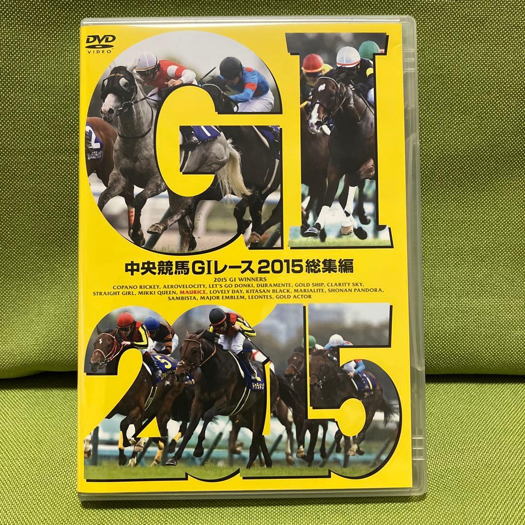 中央競馬G1レース2015、2016総集編