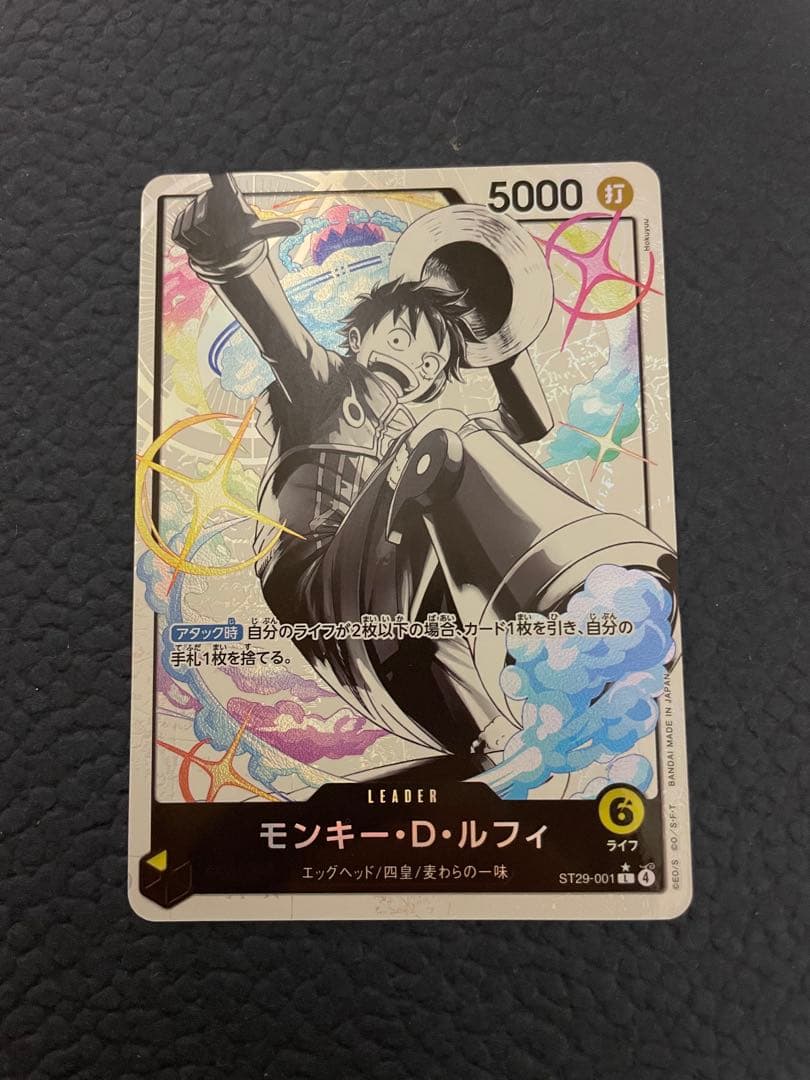 こ*ん様 ルフィ　リーダーパラレル　ST29-001 超美品　 白黒