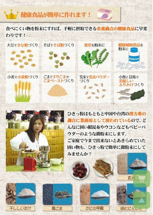 ひきっ粉 1000cc 製粉器 T-626/強力業務用ミルサー【5年保証付】