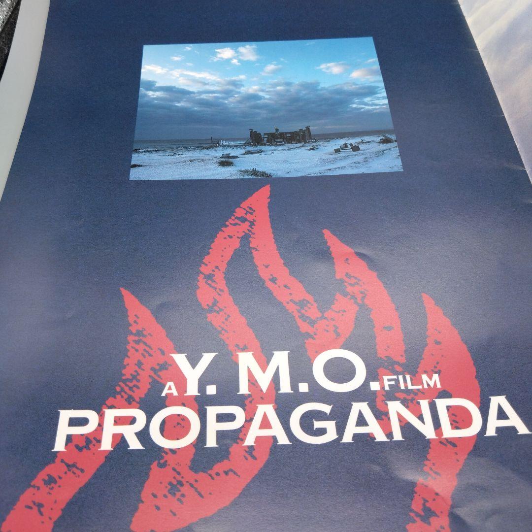 •YMO写真集　OMIYAGE •YMO プロパガンダ映画パンフ　2点セット