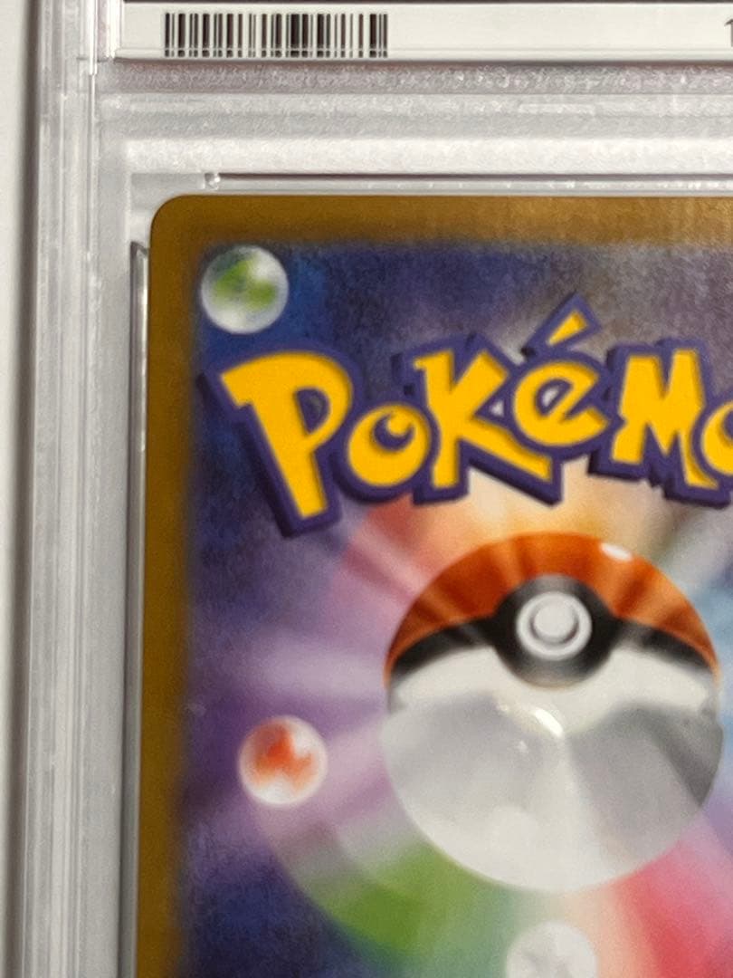 MレックウザEX 25周年記念　PSA10