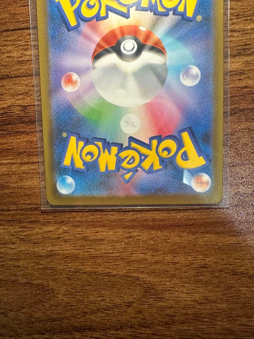 ピカチュウ 224/193 SAR 鑑定済み　B ランク相当