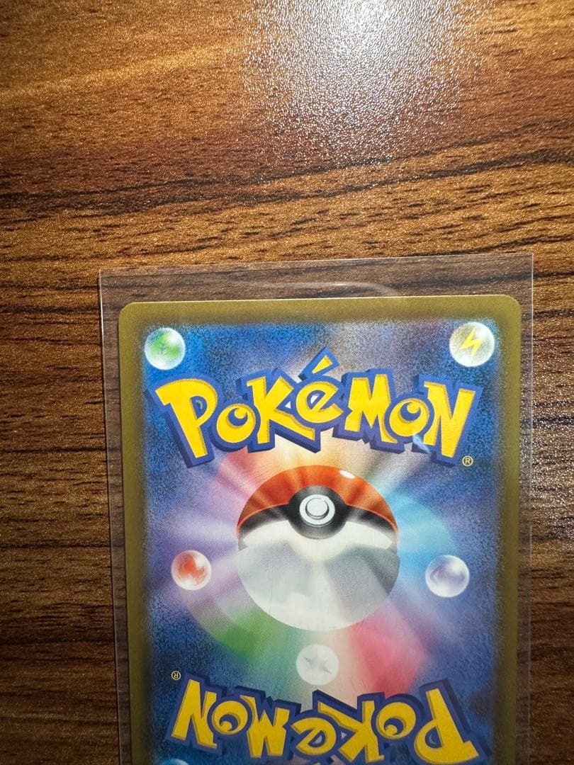 ピカチュウ 224/193 SAR 鑑定済み　B ランク相当