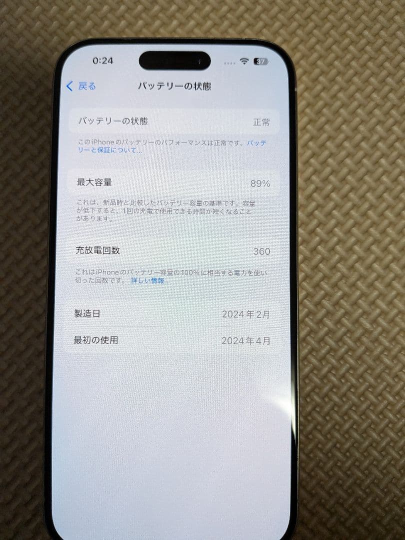 iPhone 15 Pro 256GB AppleWatchSE(第2世代)