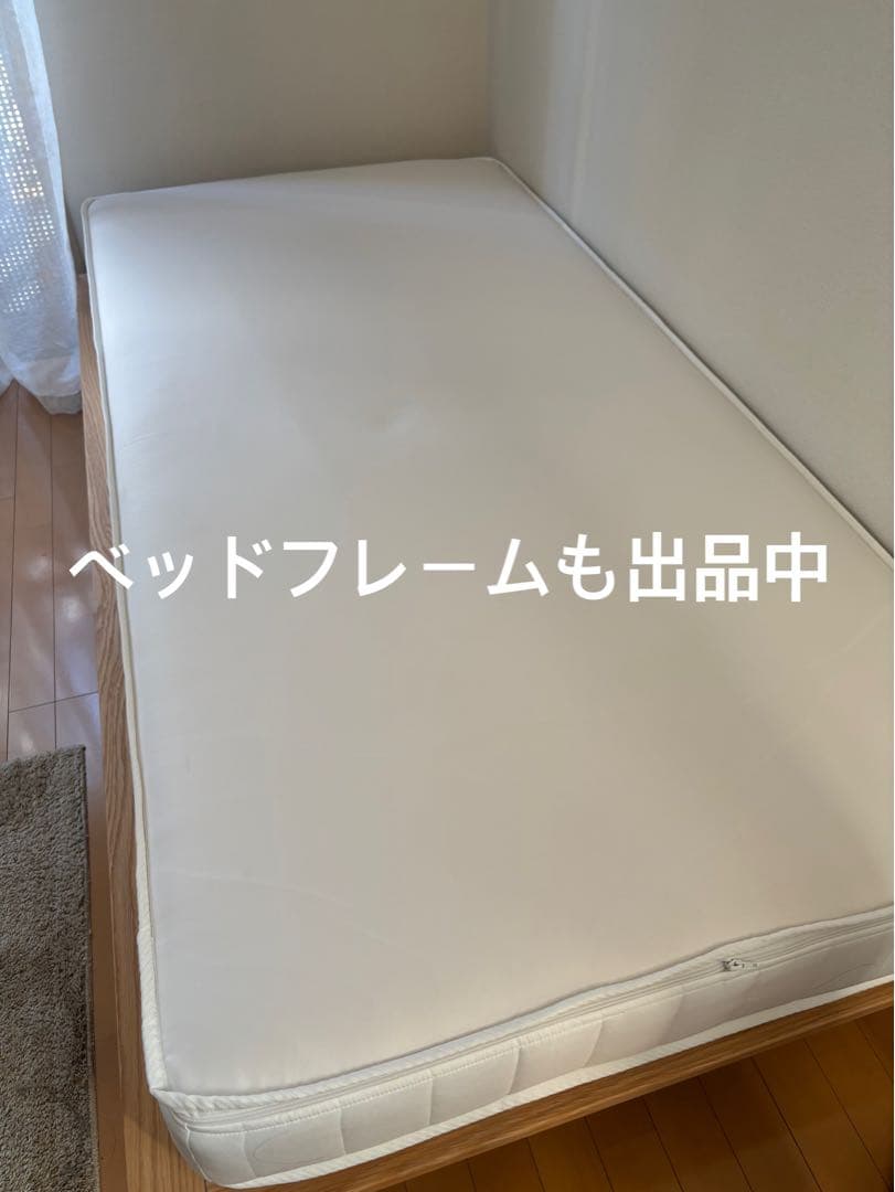 【しろくま】無印良品　高密度ポケットコイルマットレス　洗えるカバーシングル