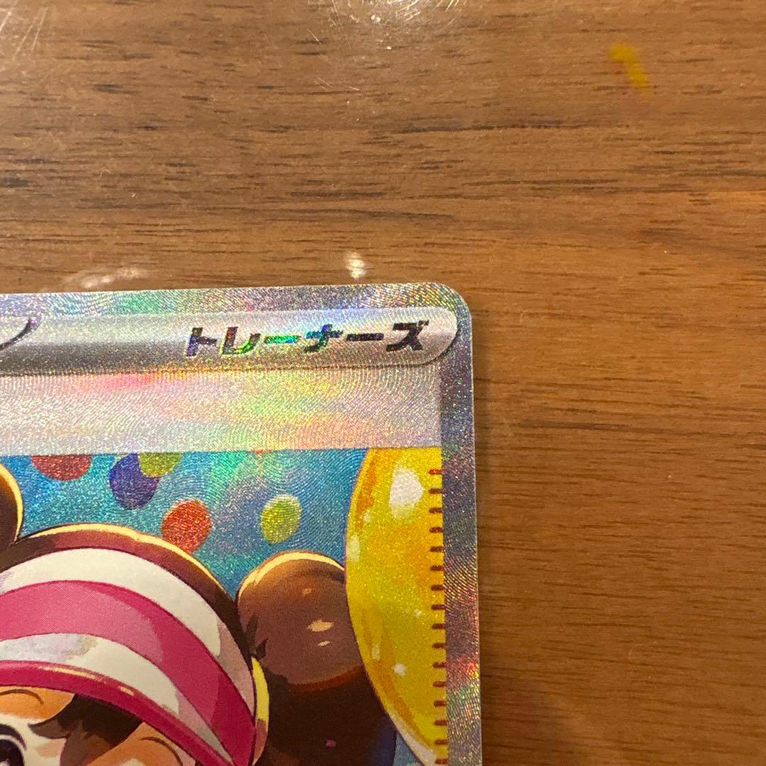 【限定値下】【美品】メイのはげまし SAR【ムニキスゼロ】