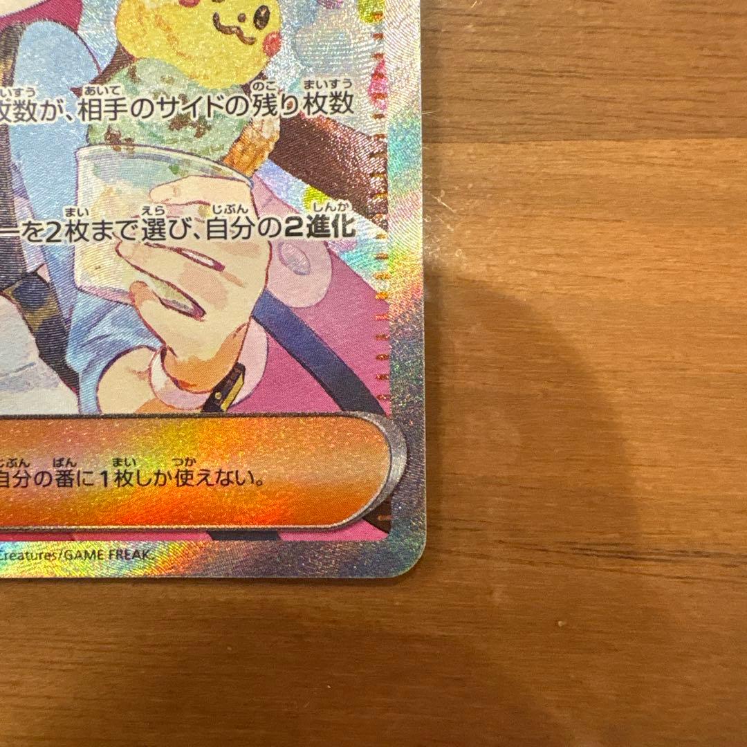 【限定値下】【美品】メイのはげまし SAR【ムニキスゼロ】