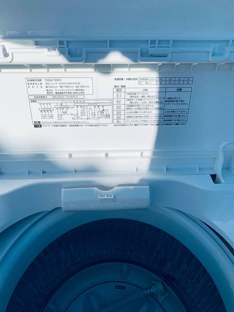 ✅ヤマダ電機洗濯機✅ ✅YWM-T45H1✅送料設置無料