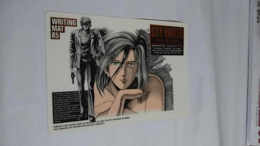 シティーハンター 下敷き レア　野上冴子