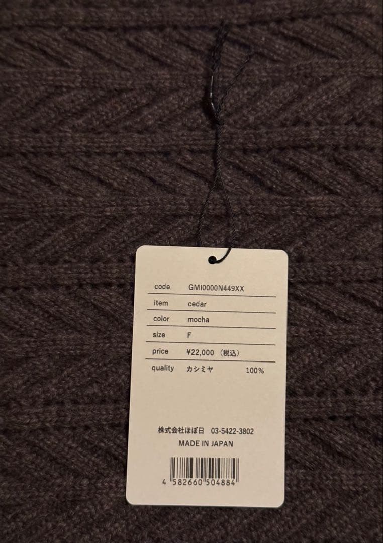 ほぼ日　三國万里子さん　ミクニッツ　marikomikuni cedar タグ付