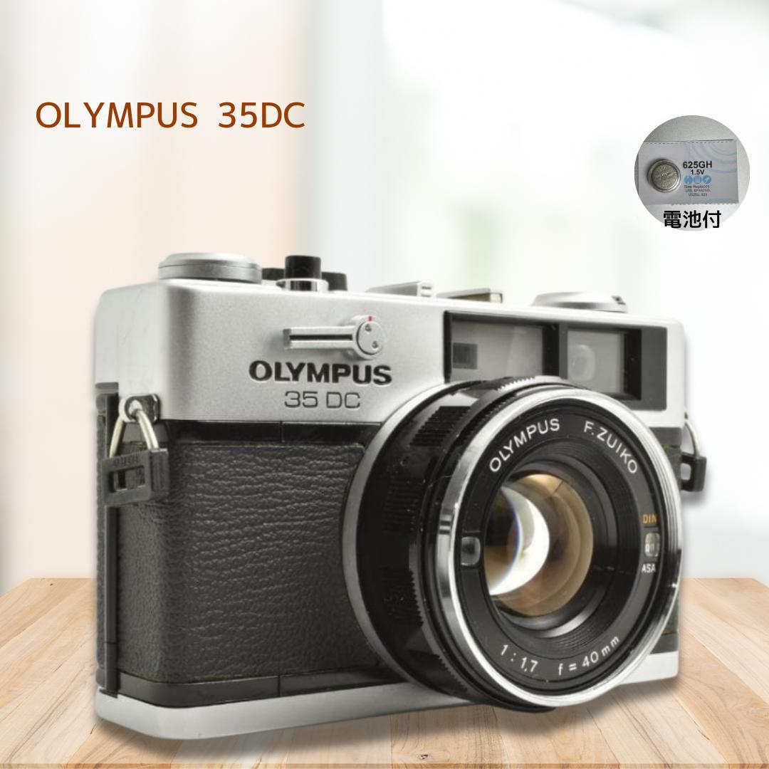 整備済 完動 Olympus 35 DC 後期型 レンジファインダー AE OK