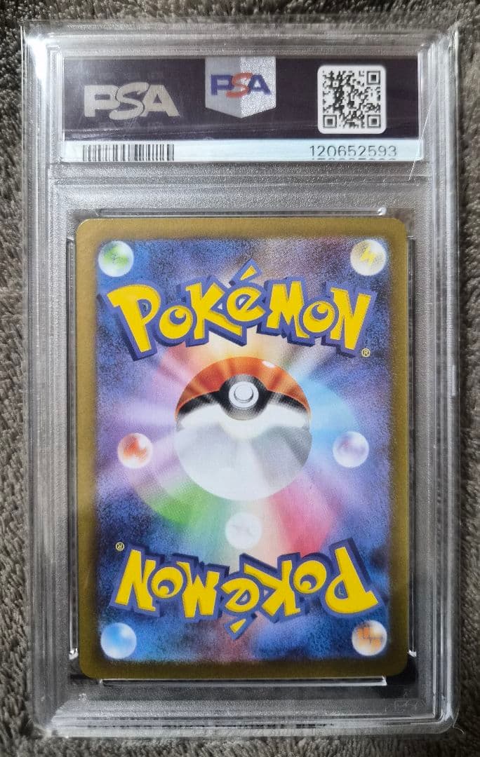 【PSA10】カスミのコダック AR SV9a 熱風のアリーナ 071/063