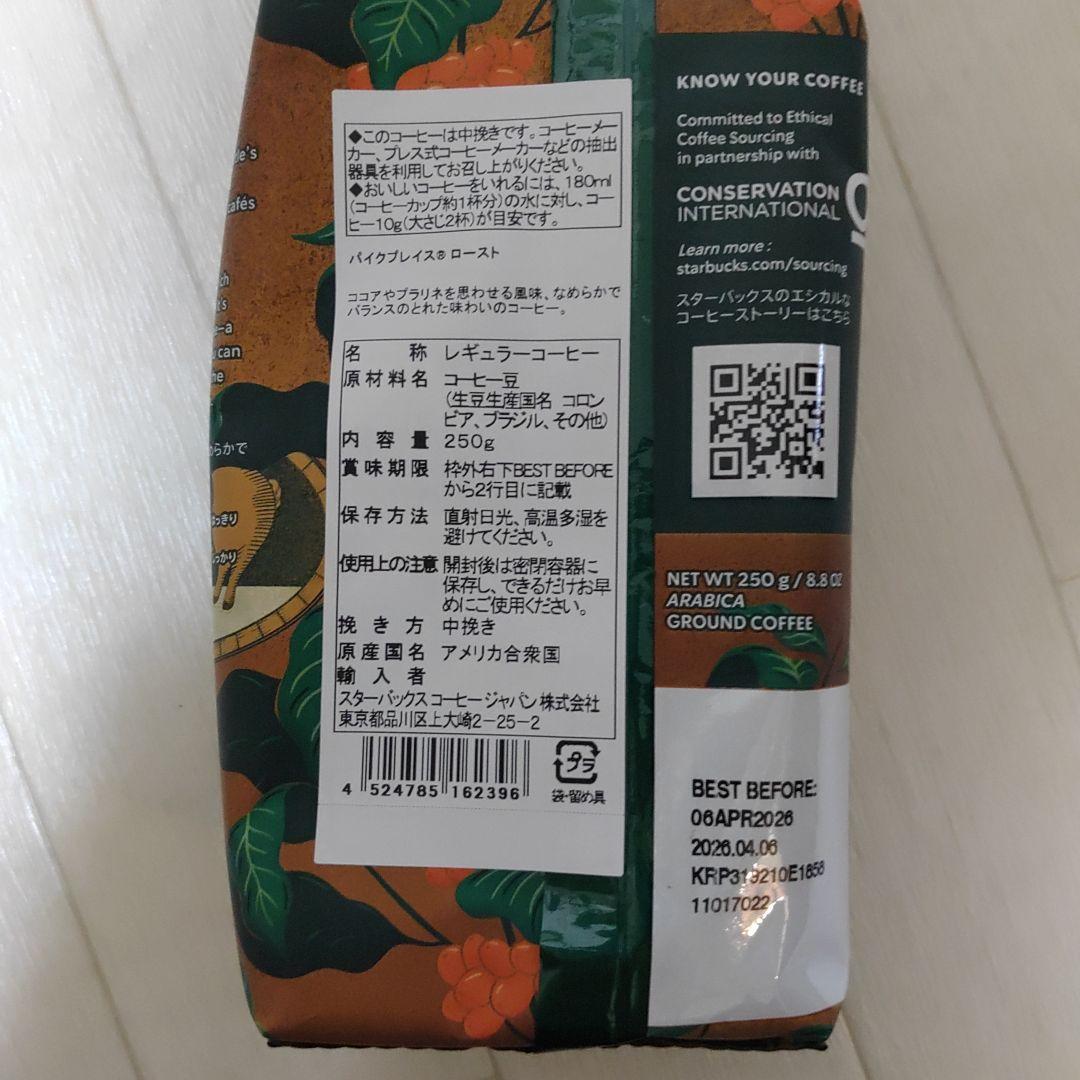 【抜けなし】スタバ福袋　2026