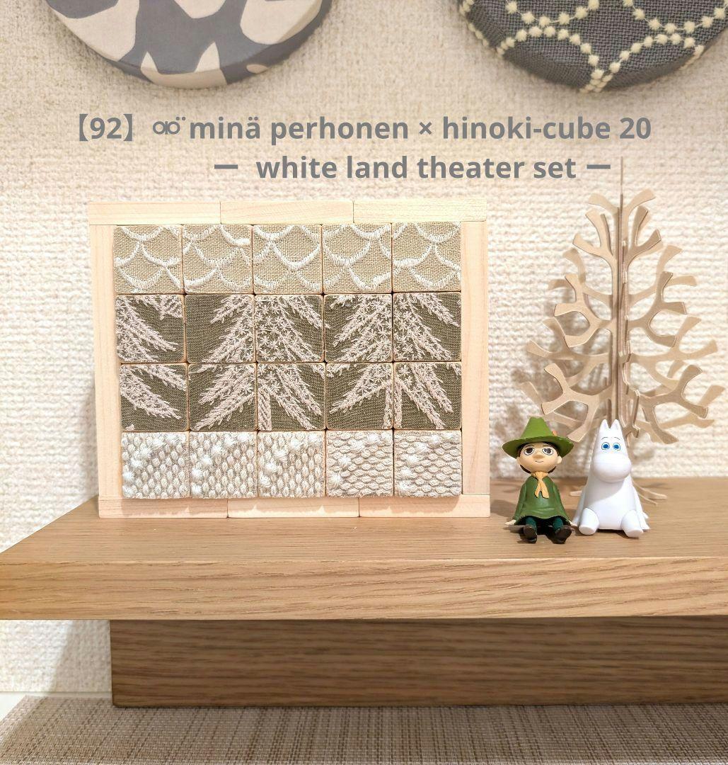 リナ様 リクエスト10点 まとめ商品 ⚮̈ minä perhonen