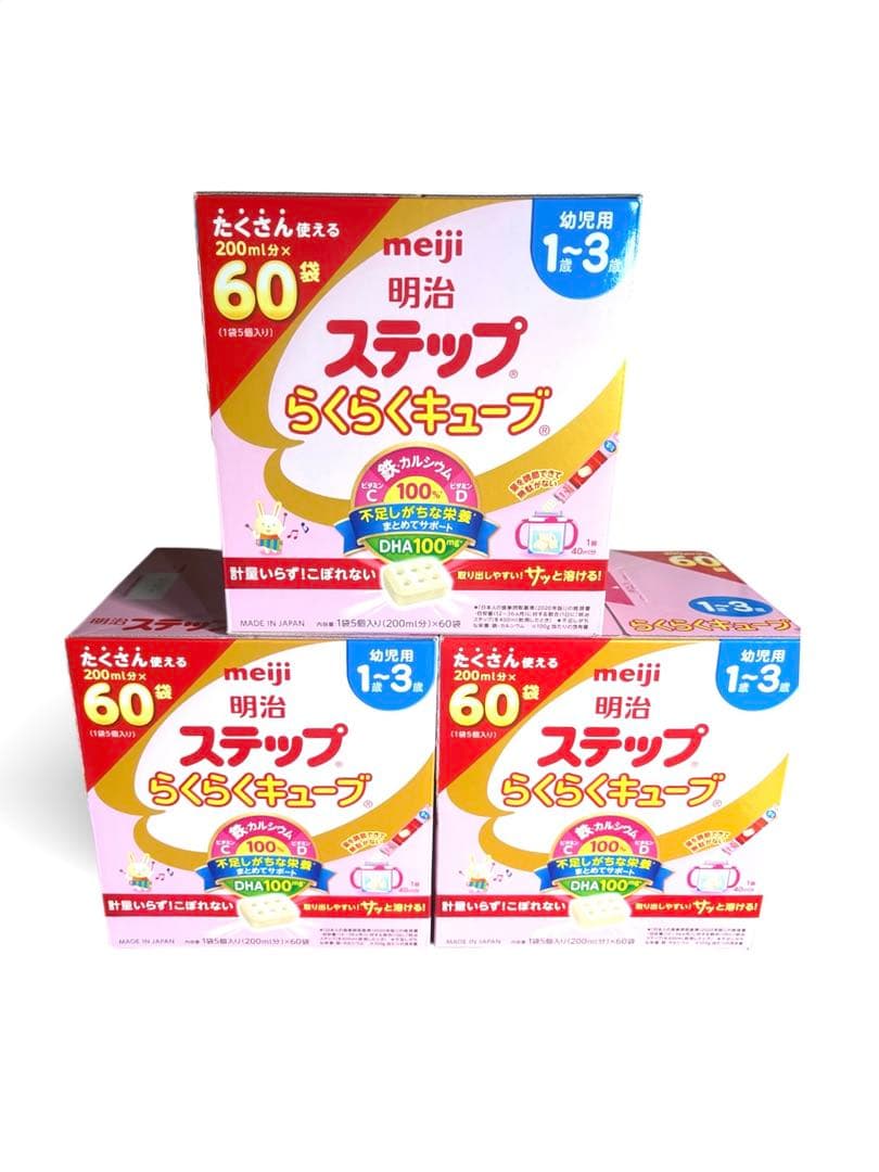 明治 ステップ らくらくキューブ 60袋入り　3個セット