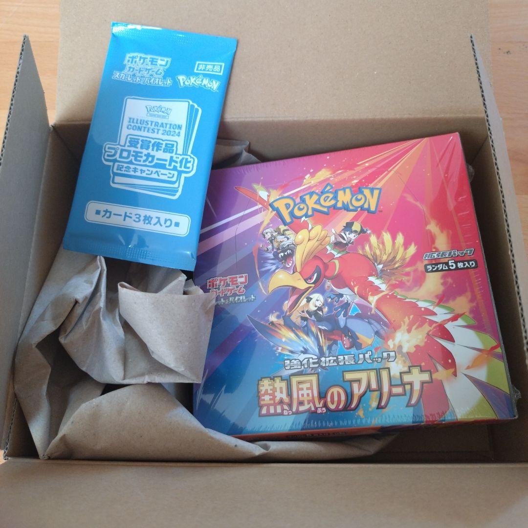 ポケモンカードゲーム 熱風のアリーナ BOX 　プロモカード　シュリンク付き
