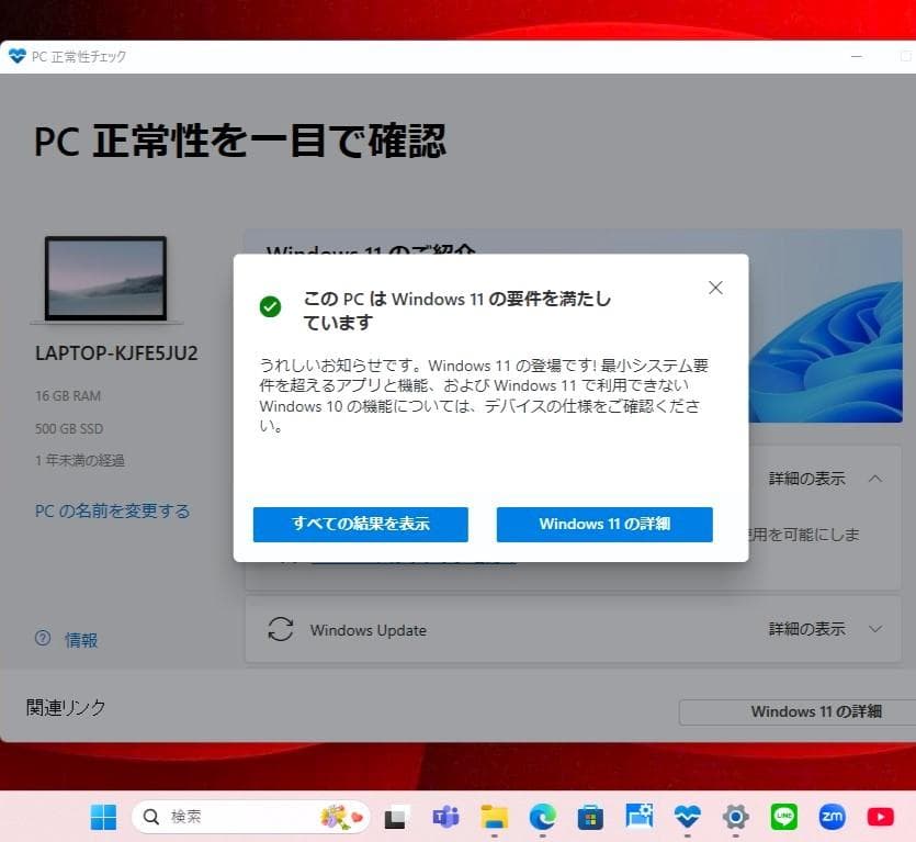 美品で神速の２０２３年製✨１２世代ｉ５に超高速新品ＳＳＤ５００ＧＢ＆大容量メモリ