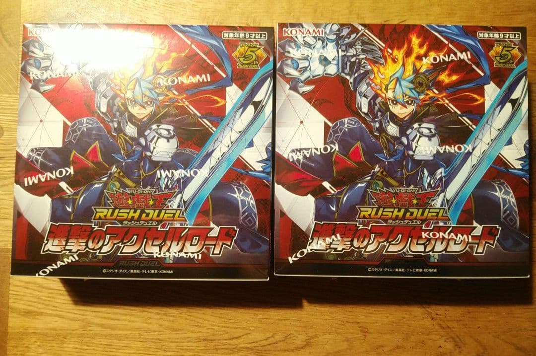 進撃のアクセルロード　２box　未開封　シュリンク付