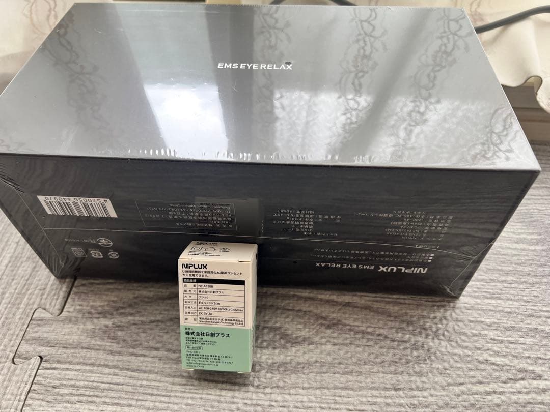 【新品未開封】NIPLUX ニプラックス　EMSアイリラックス
