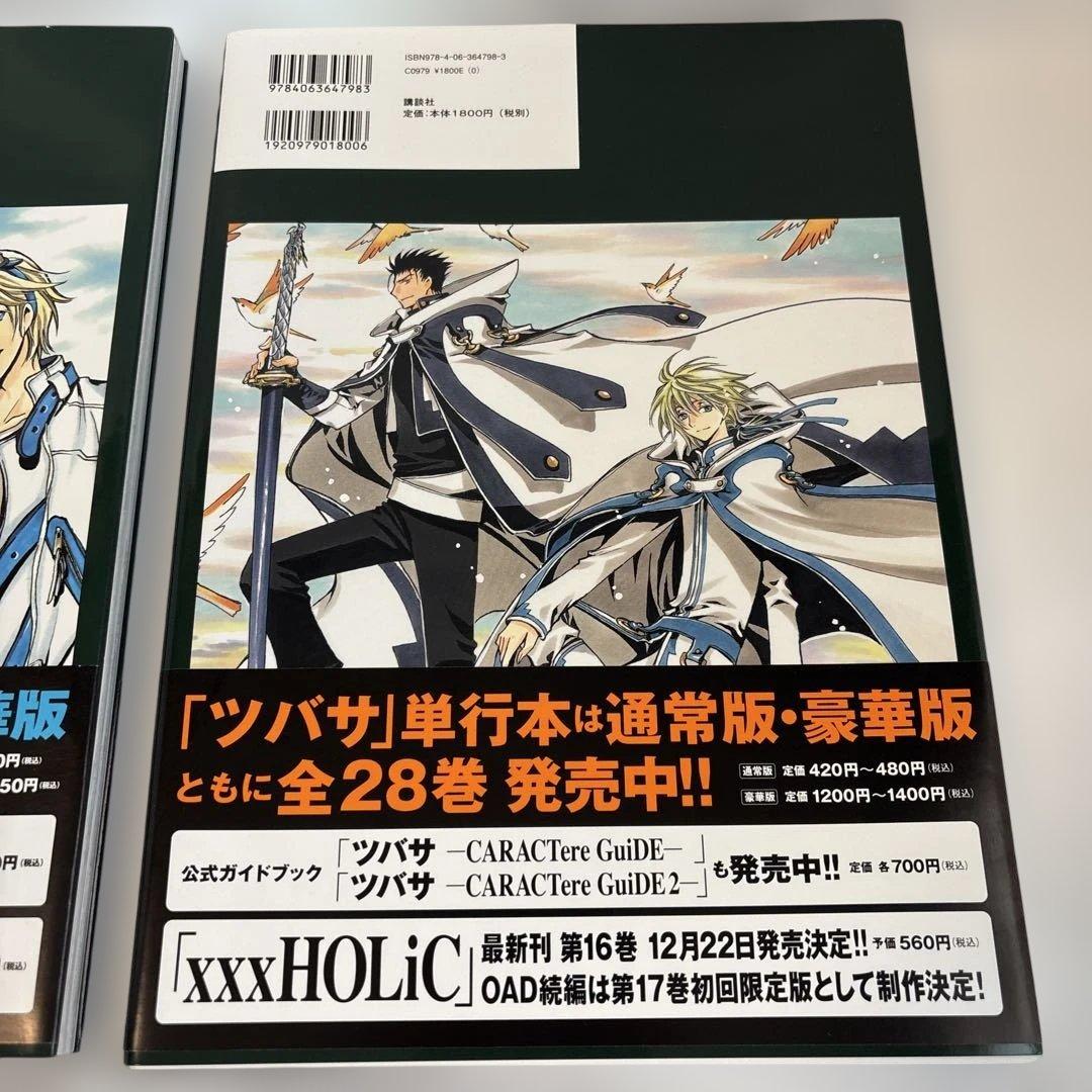 ツバサ-album de reproductions-原画集 1-2 2冊セット