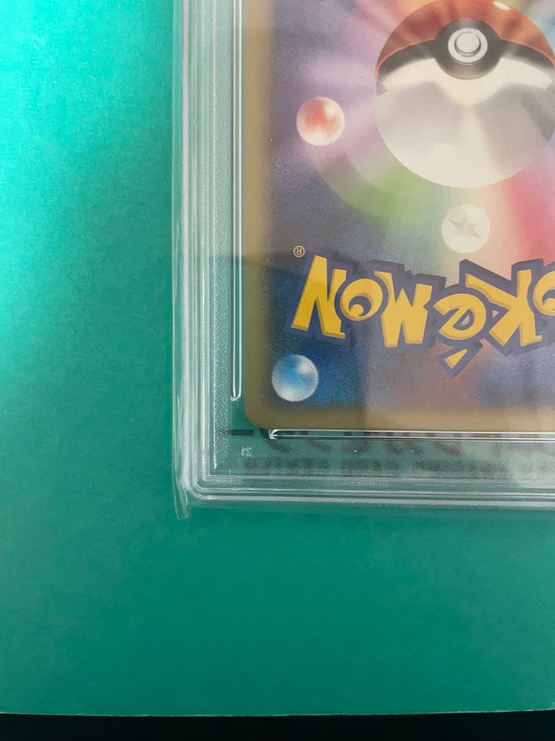 【PSA10】ピカチュウ 映画公開記念プレミアムシート LV10