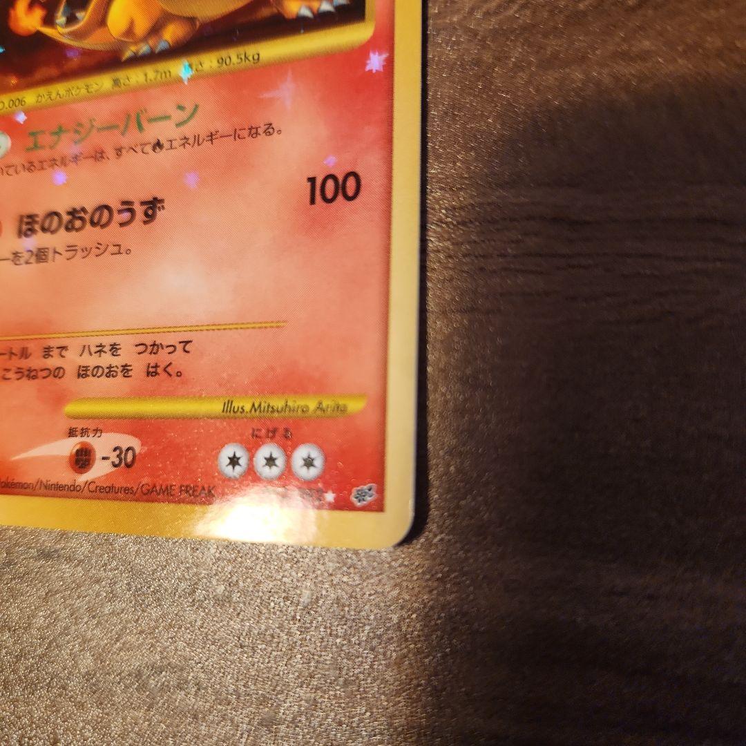 タ*ん様 【貴重】ポケモンカード　リザードン Lv.76 　エナジーバーン