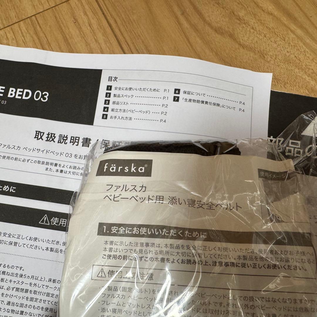 【ファルスカ】ベッドサイドベッド03 ナチュラルBED SIDE BED 03