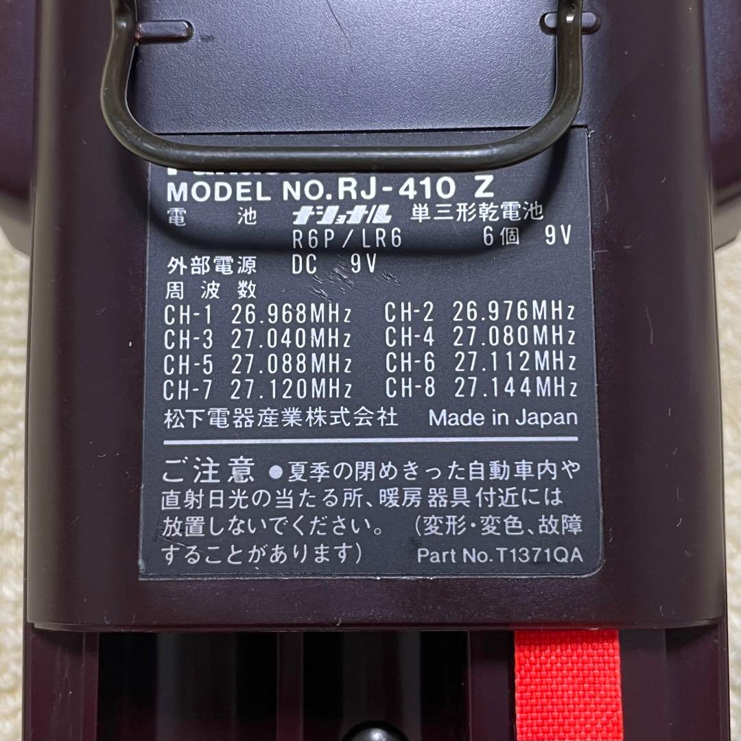 Panasonic パナソニック CB無線機 トランシーバー RJ-410